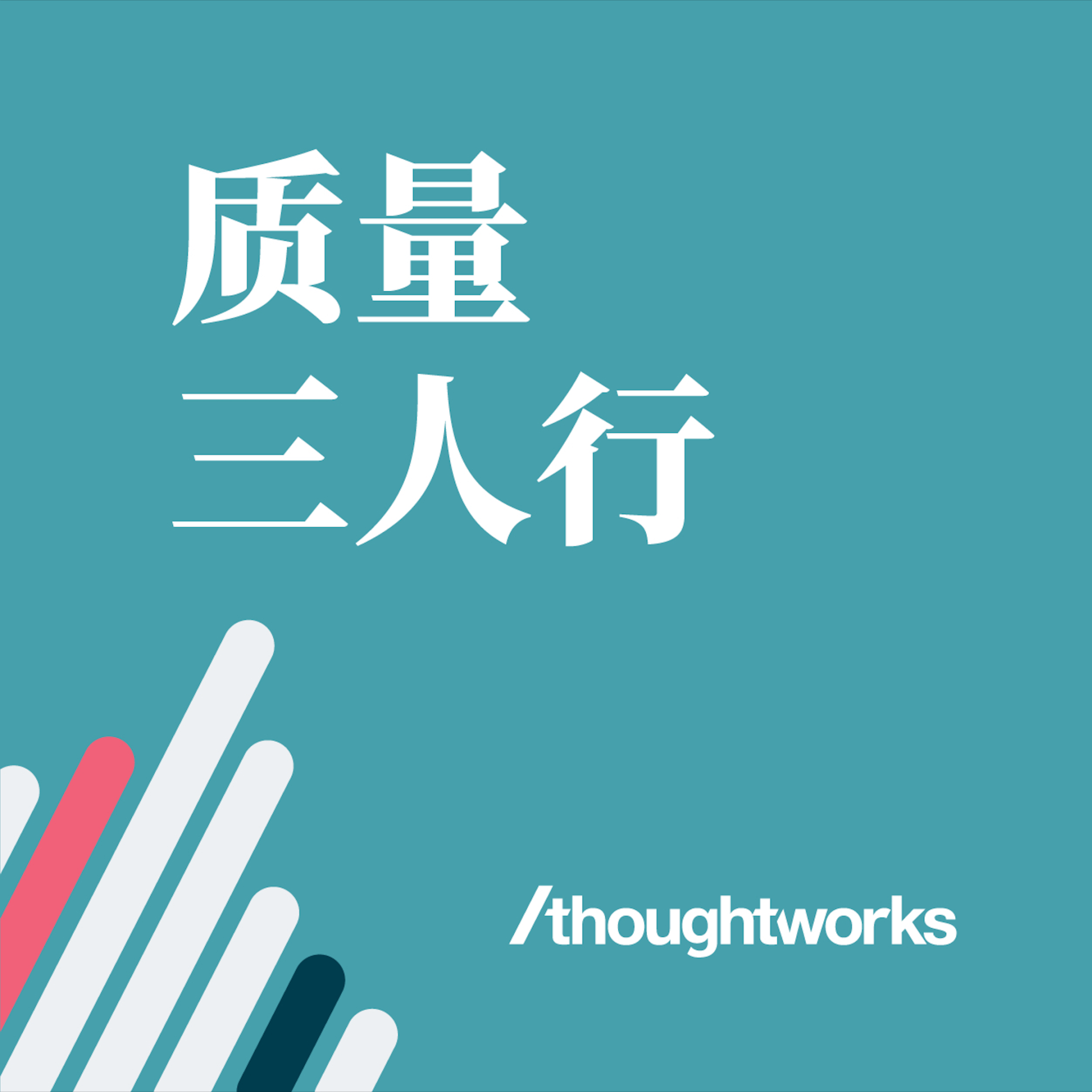 S4E8：测试和前端做朋友，共同提升质量（下）