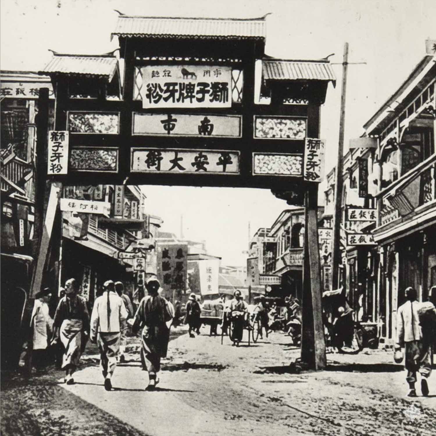 哏都天津 | 南市“三不管”，老天津“古惑仔”都在这！