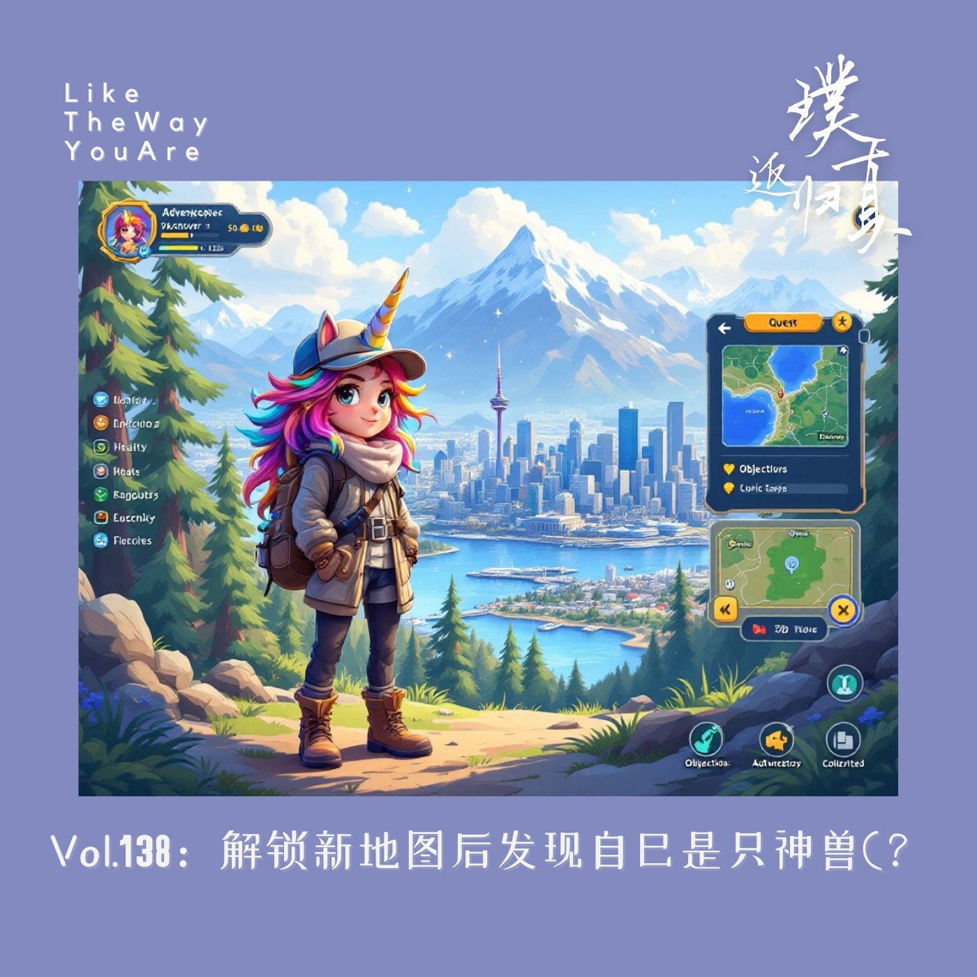 138：解锁新地图后发现自己是只神兽（？