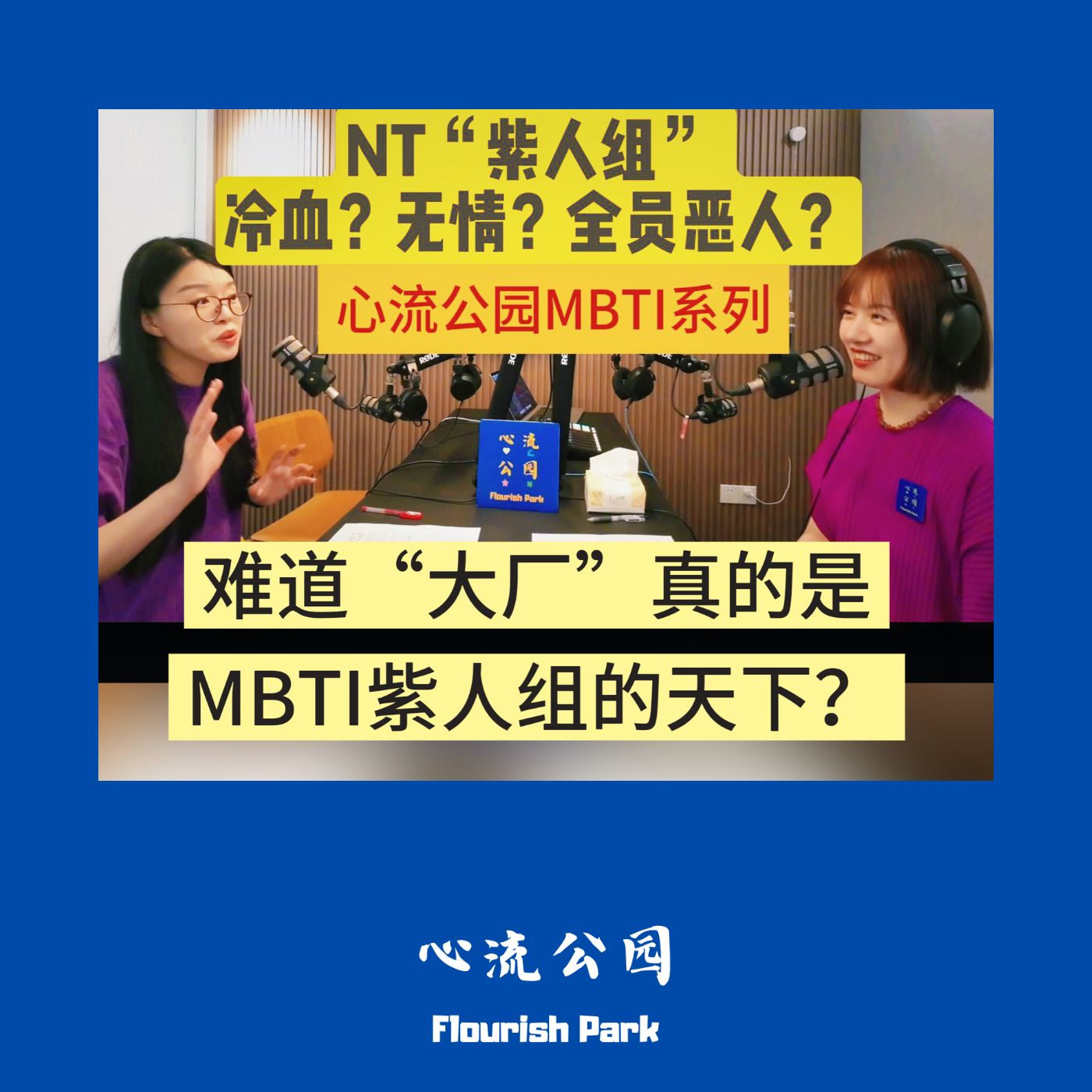 E12 紫人组真的是“全员恶人”吗?逻辑和效率之外,理性主义的紫人原来也需要社交和朋友!? E12 紫人组真的是“全员恶人”吗?逻辑和效率之外,理性主义的紫人原来也需要社交和朋友!?