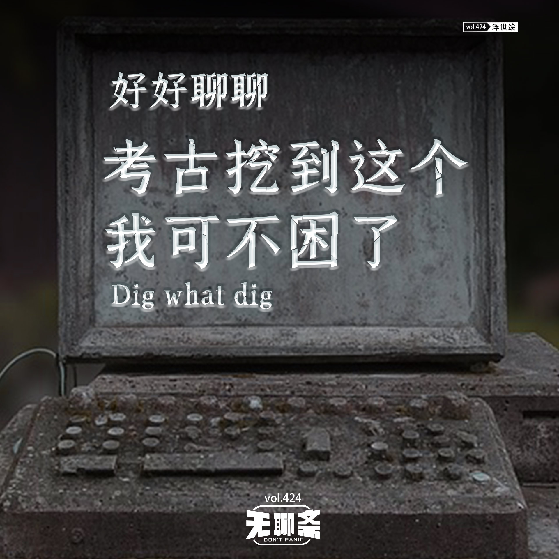 Episode cover