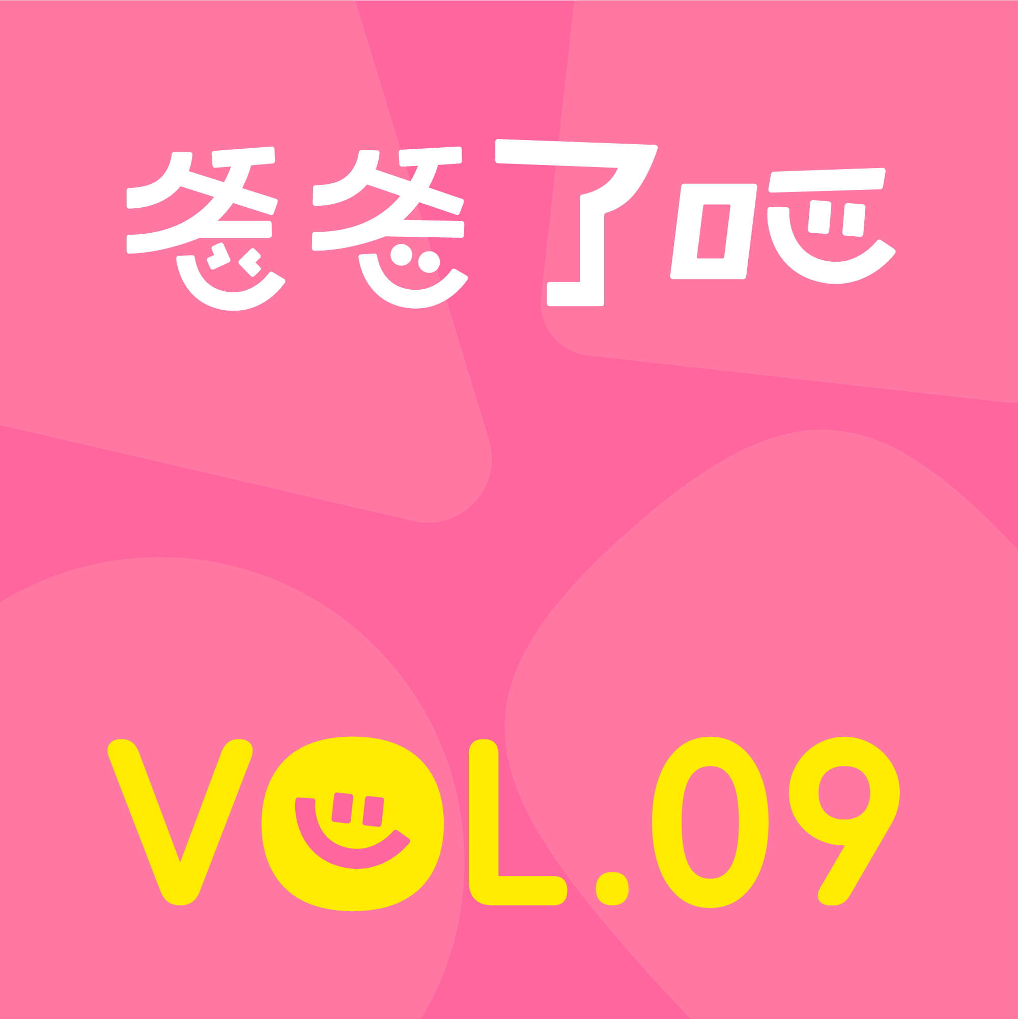 09.育儿嫂避坑实录,别让“金牌”简历骗了你（附避坑指南）