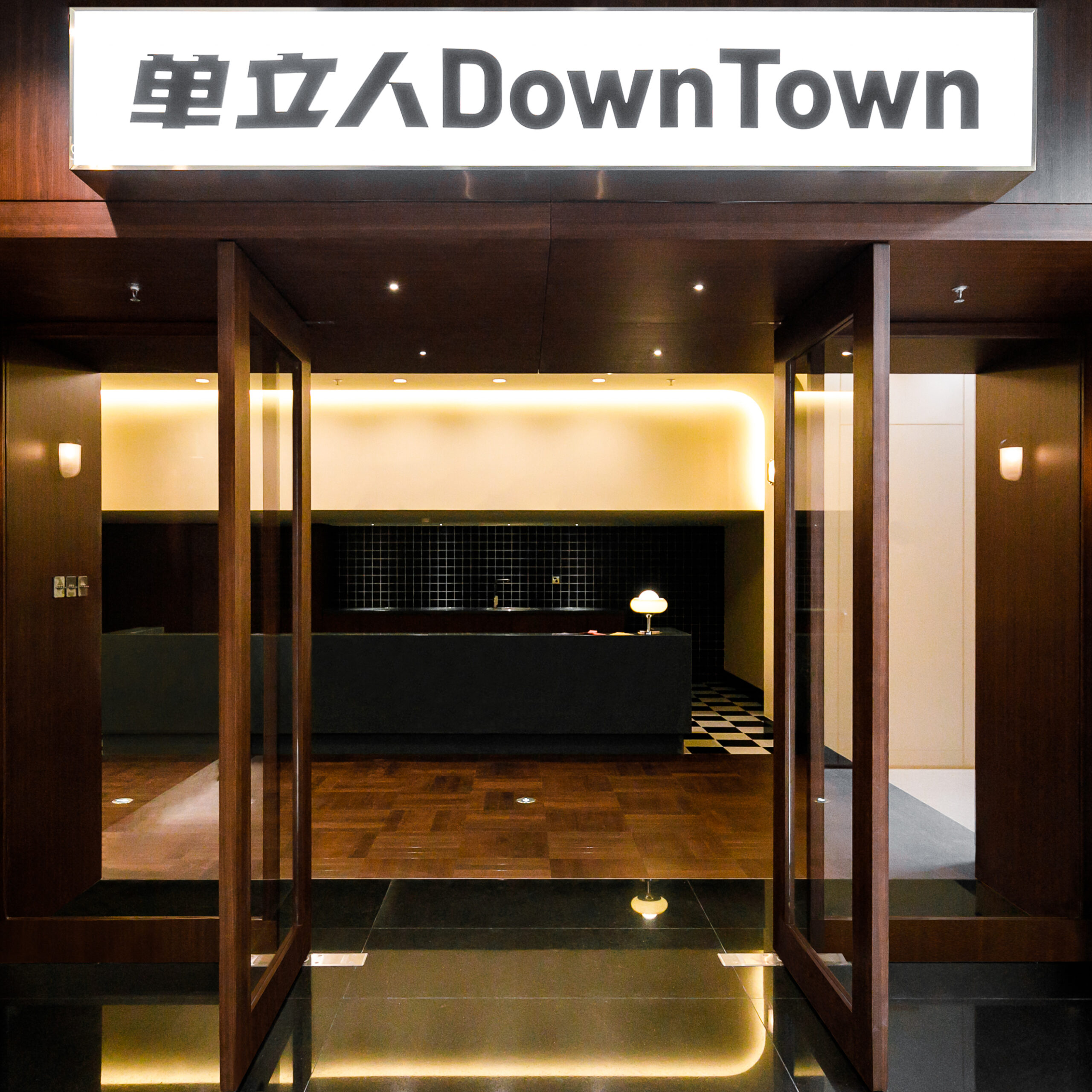 cover of episode vol.223 单立人DownTown原来是这样诞生的！