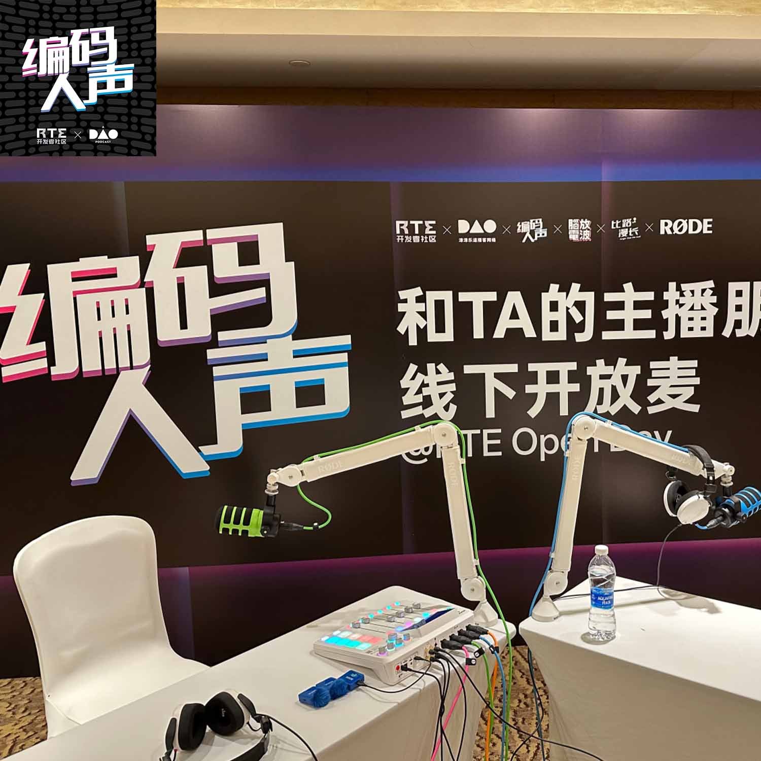 编码人声：AI 不想取代播客主播，因为播客根本不赚钱