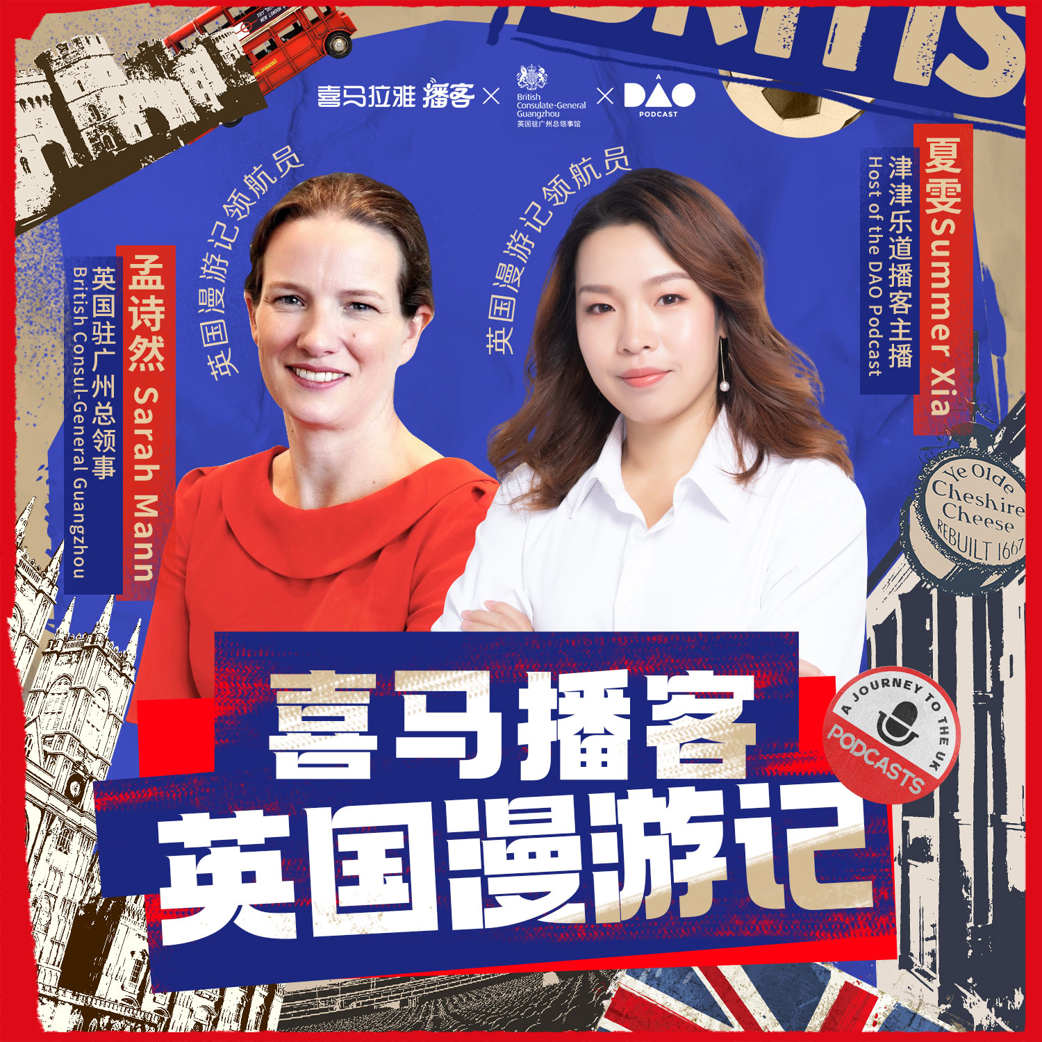 英文原声 | 揭秘真实英国：足球热情，酒吧生活与下午茶文化