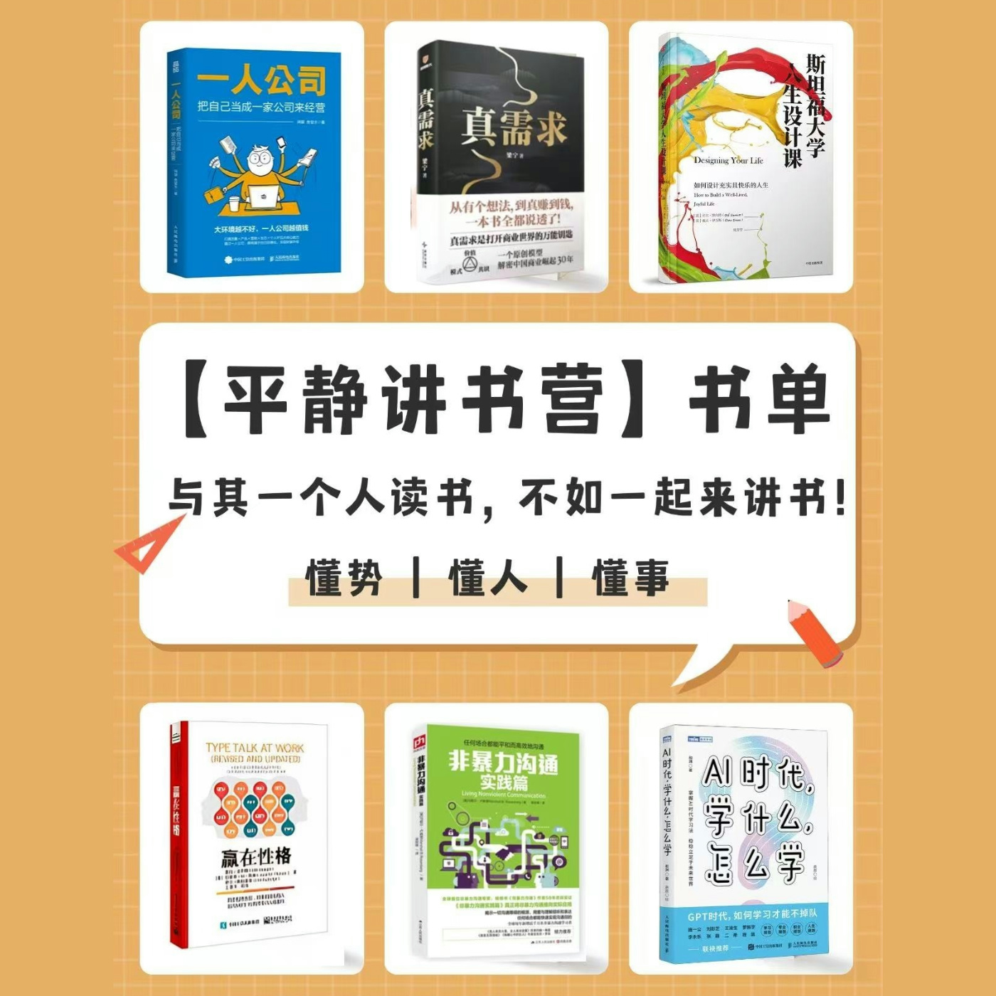 在通往“自由职业”和打造“一人公司”的路上，你需要找些帮手｜自由实验室02