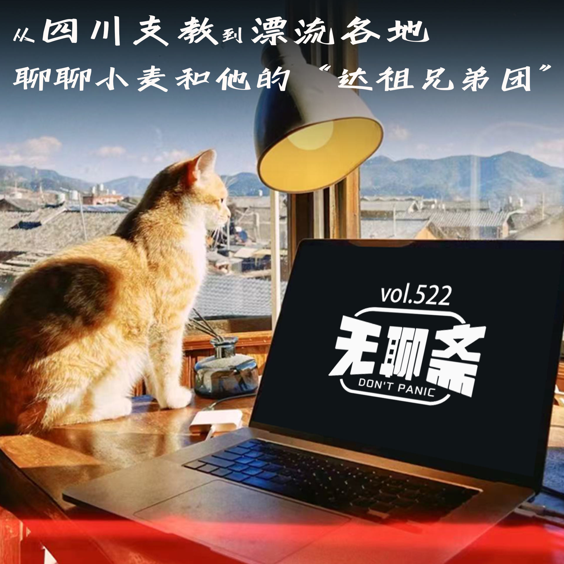 Episode cover
