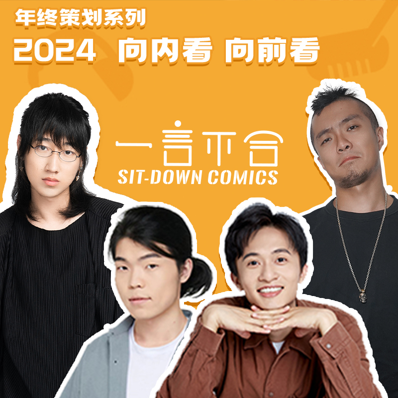cover of episode vol.234 “普鲁斯特约会的时候，也问这些问题吗？”｜年终总结