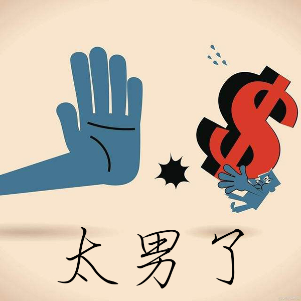 太男了｜自我成长 生活观察