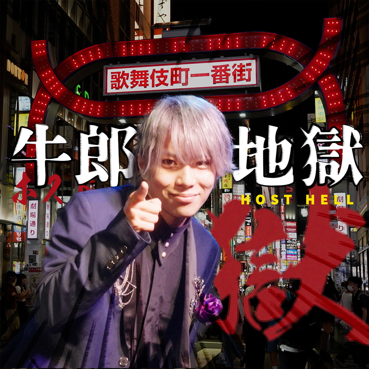 Episode cover