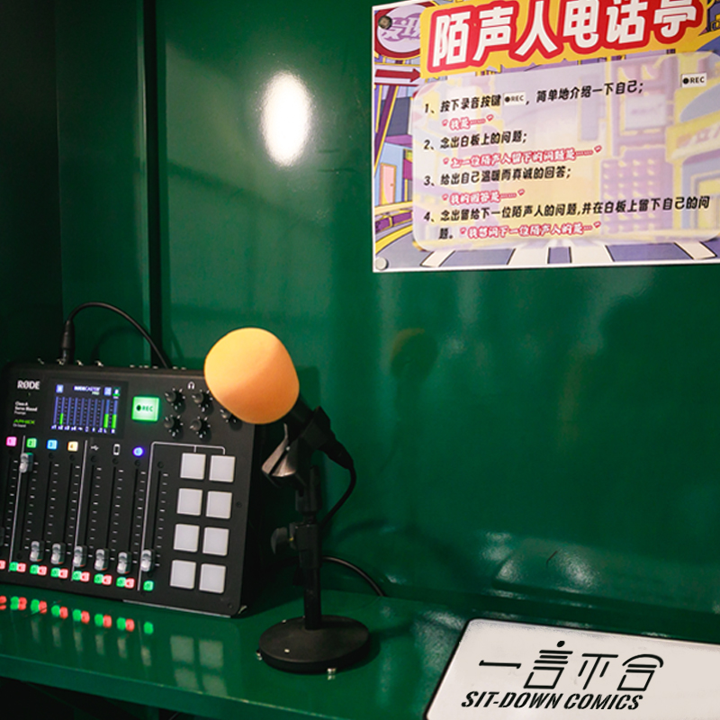 cover of episode vol.233 你好，陌声人｜发现喜剧周嘉年华