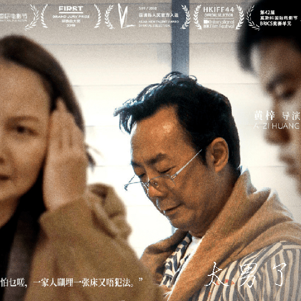 太男了｜自我成长 生活观察
