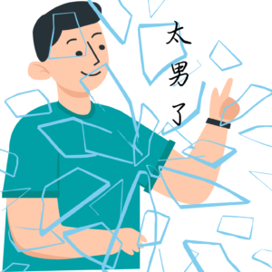 227：【脆皮青年】当“脆弱”成为一代人的标签