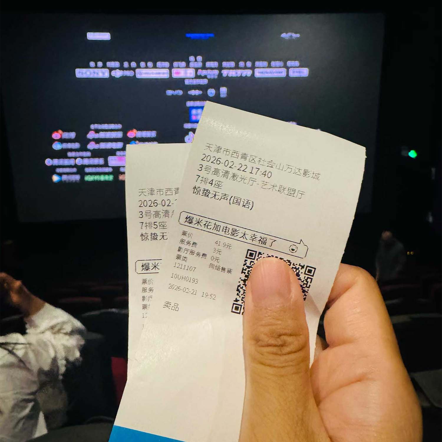 春节档扑街、AI炸场，我们为什么还进电影院？