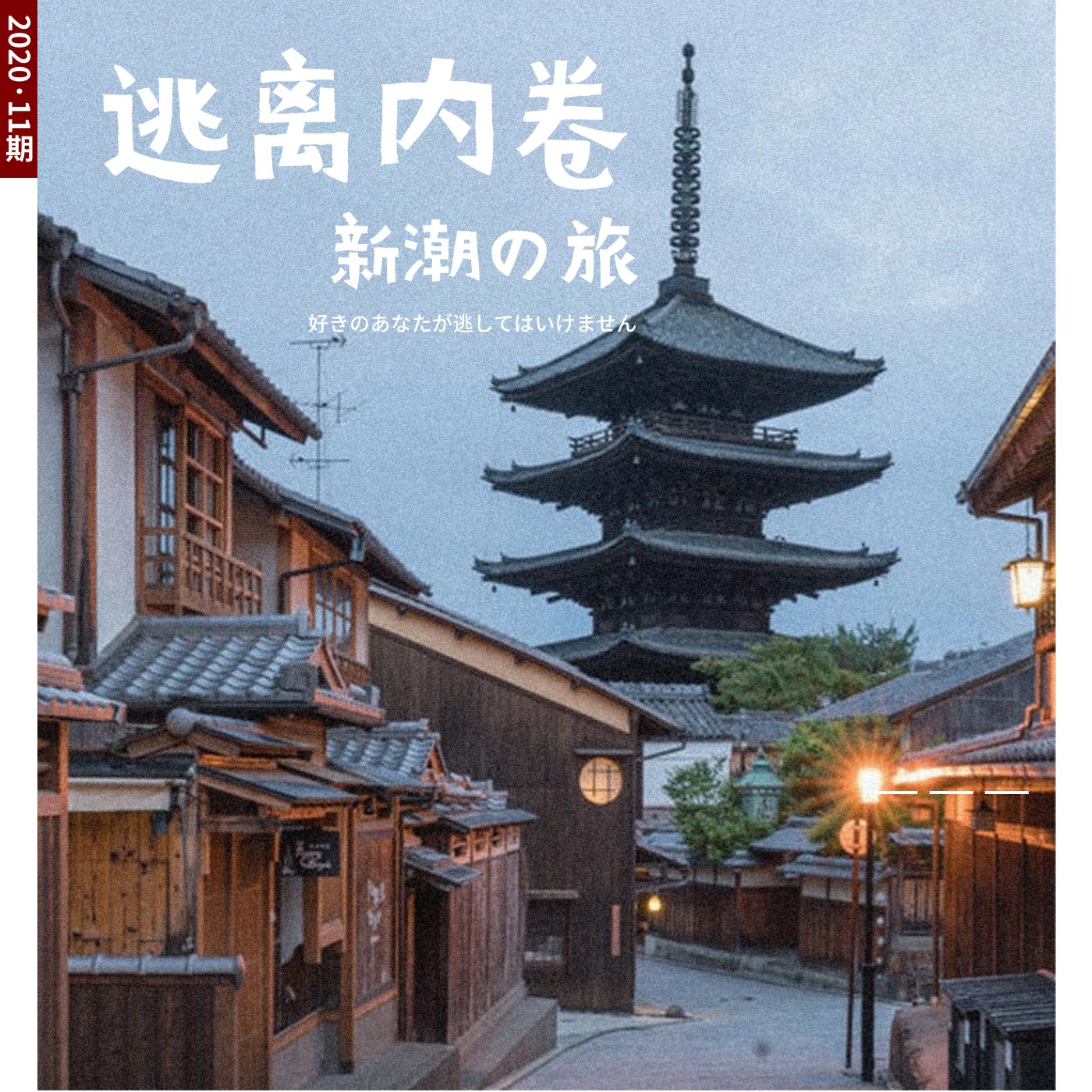 逃离内卷：小J的日本工作生活 episode artwork