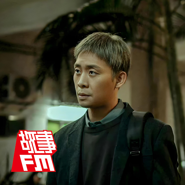 cover of episode E825.我是刑警：扫黑风暴后，我离开了警队