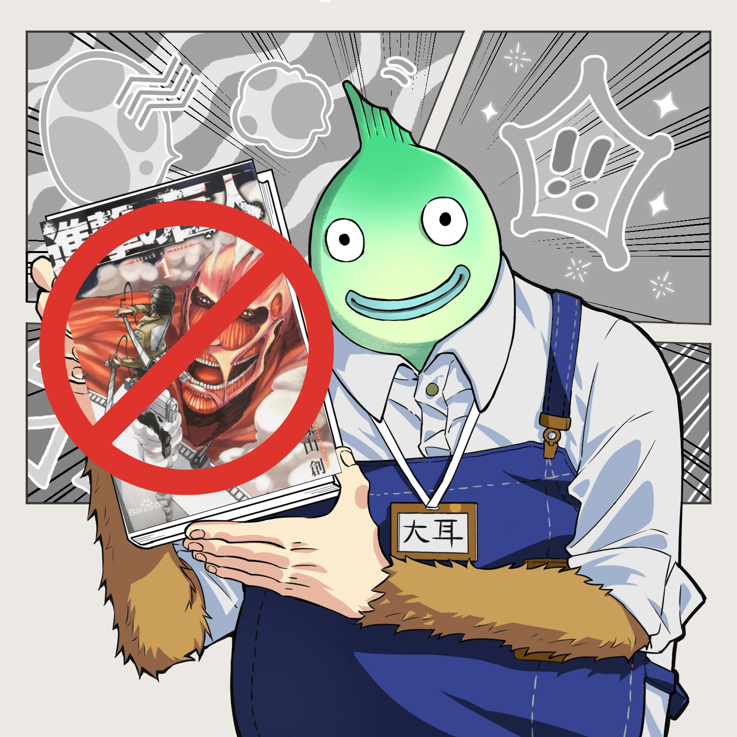 谏山创结婚了，于是进击的巨人烂尾了！