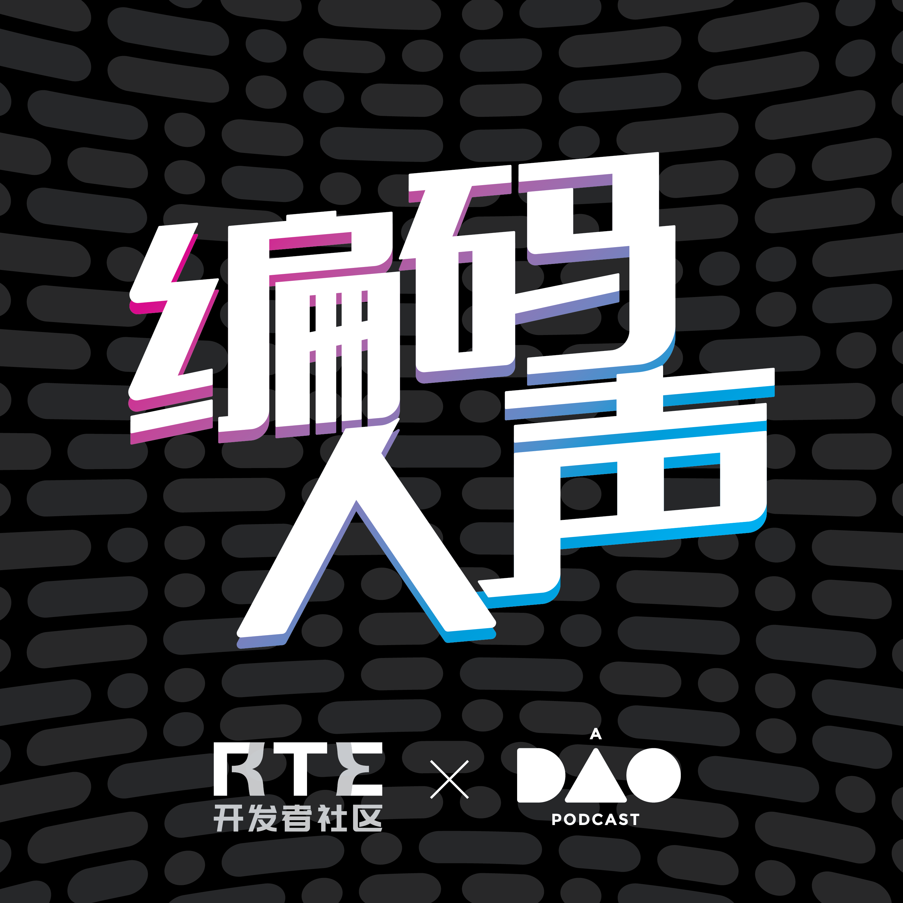 cover of episode 聊聊外设种种草，主播们的压箱好物