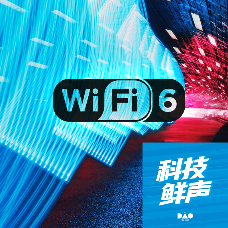 cover of episode Wi-Fi 6 到底是什么？