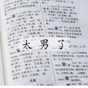 244：唔该，请教我讲白话！ episode artwork