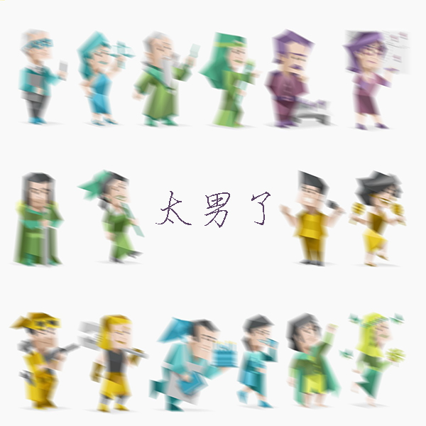 太男了｜自我成长 生活观察