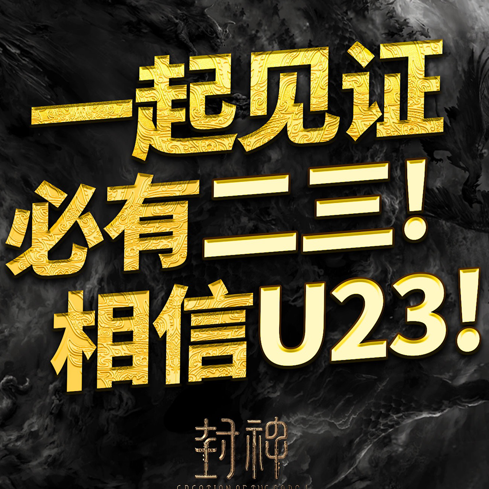 cover of episode 影评《封神第二部》：有救了！是烂片！