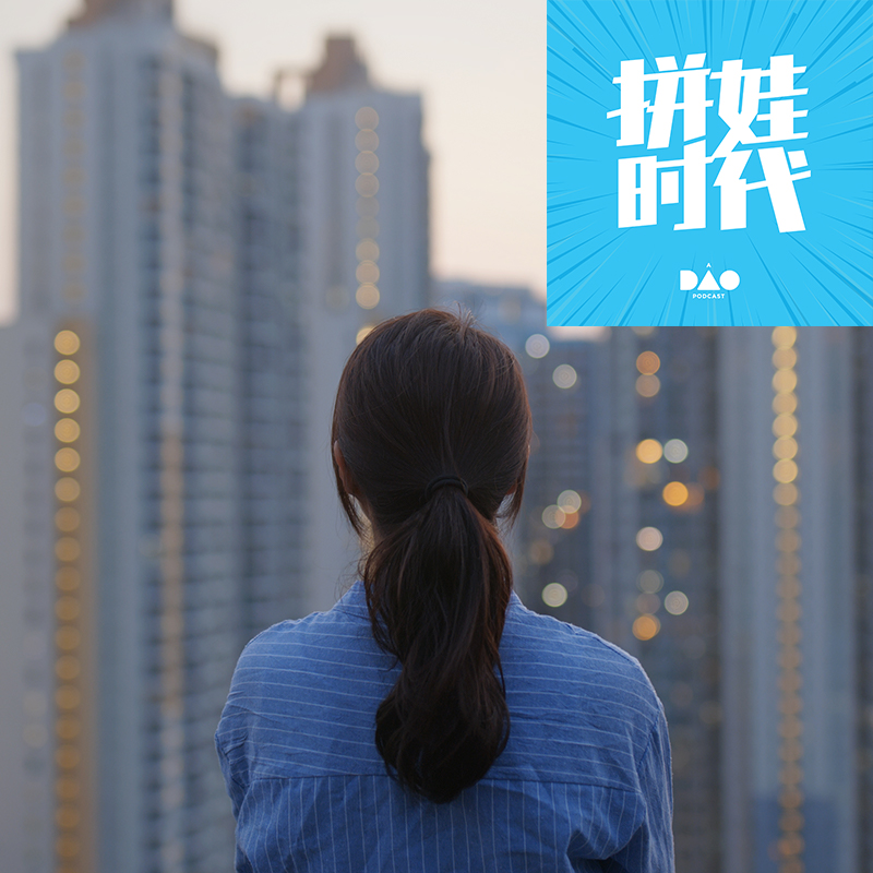 cover of episode 买完学区房，我崩溃了