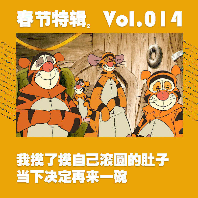我摸了摸自己滚圆的肚子，当下决定再来一碗 episode artwork