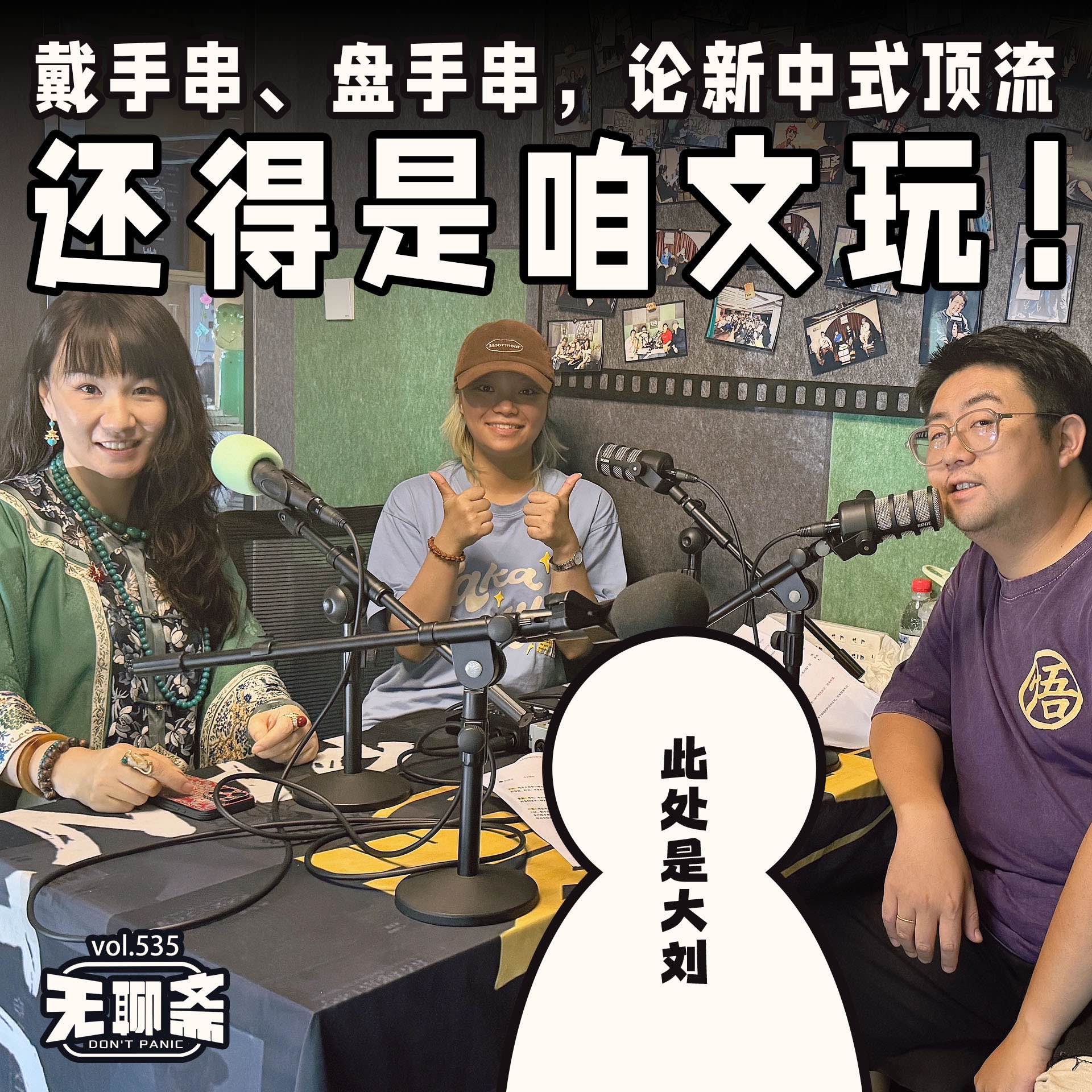 Podcast Cover