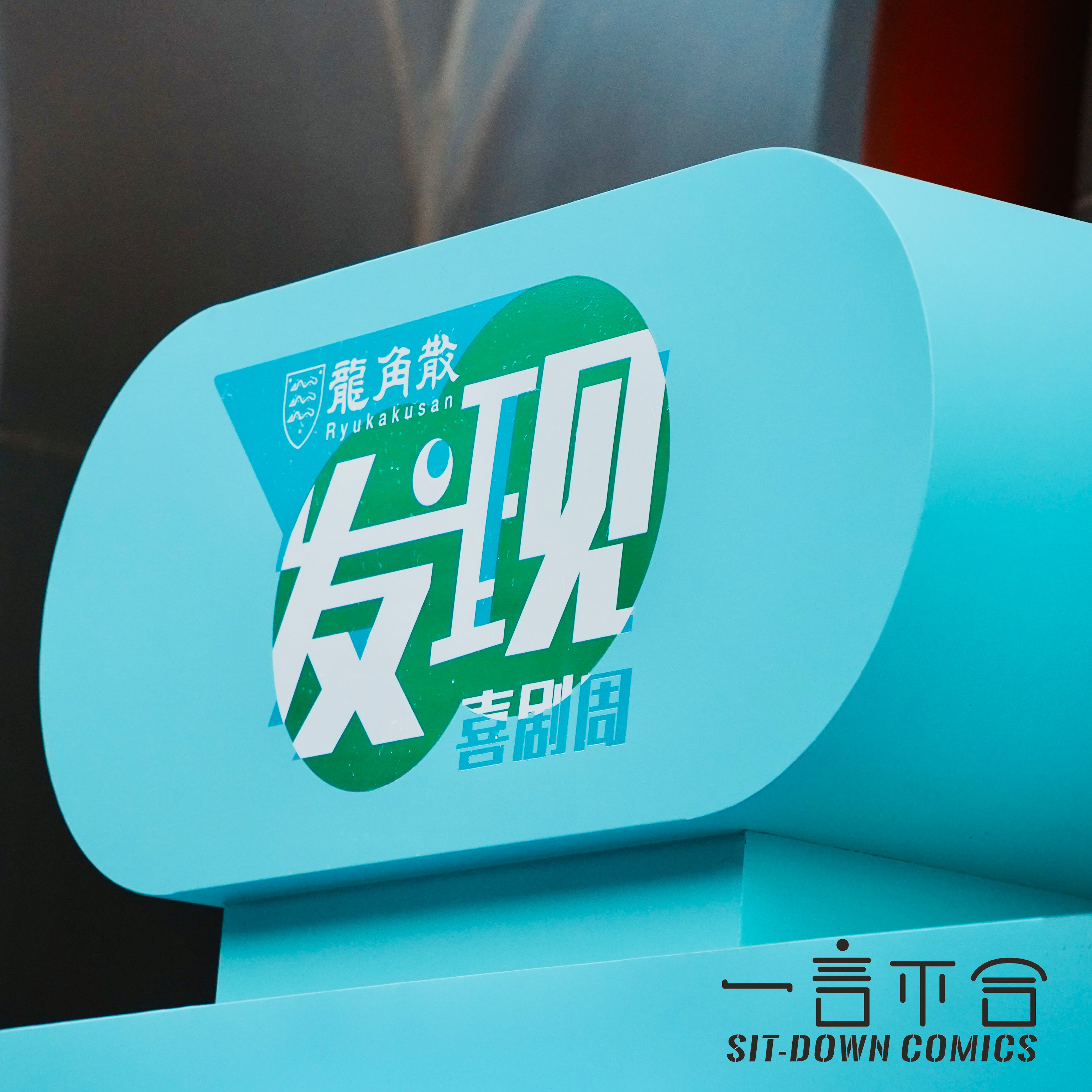 cover of episode vol.240 在我最狂野的梦里也没想过这件事