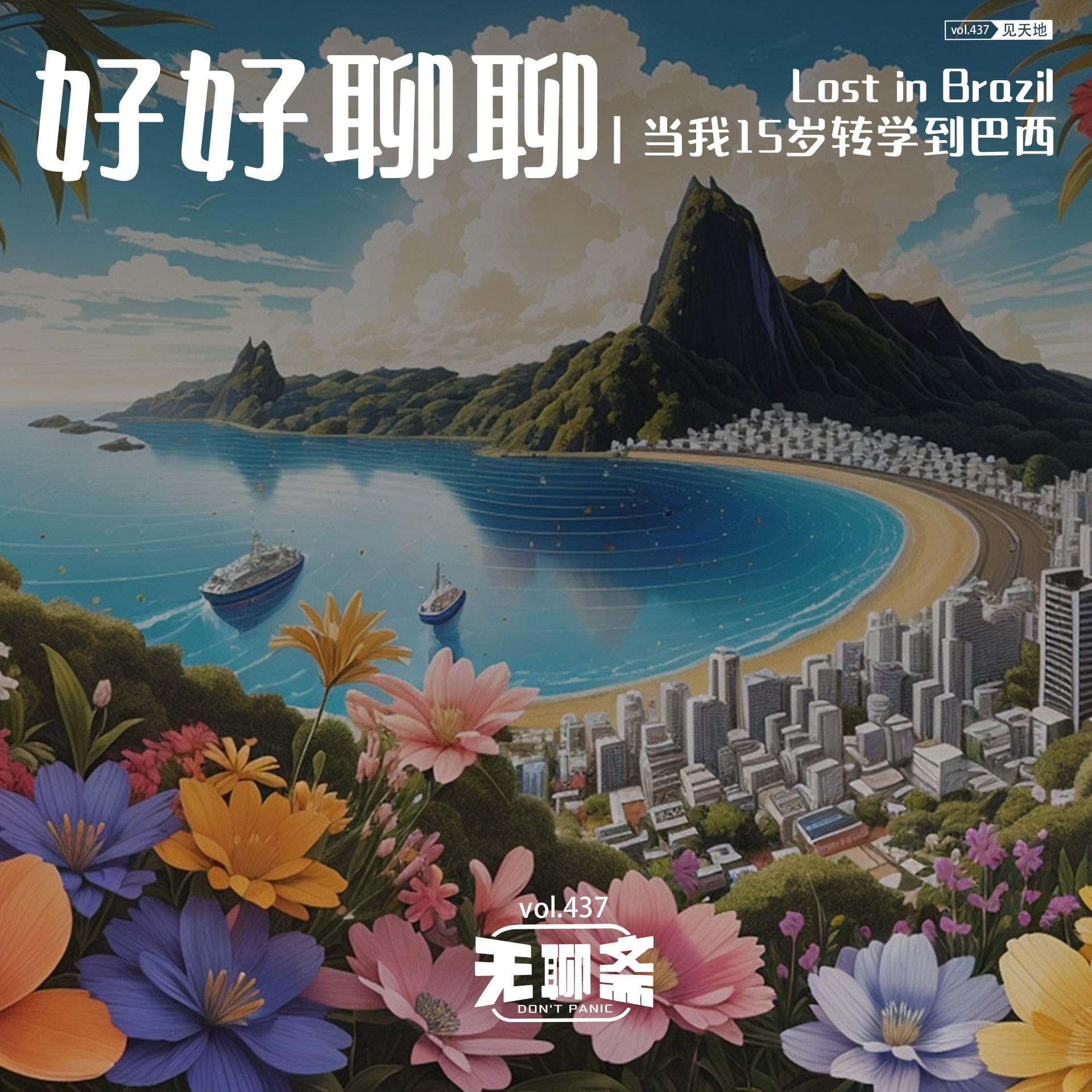 Episode cover