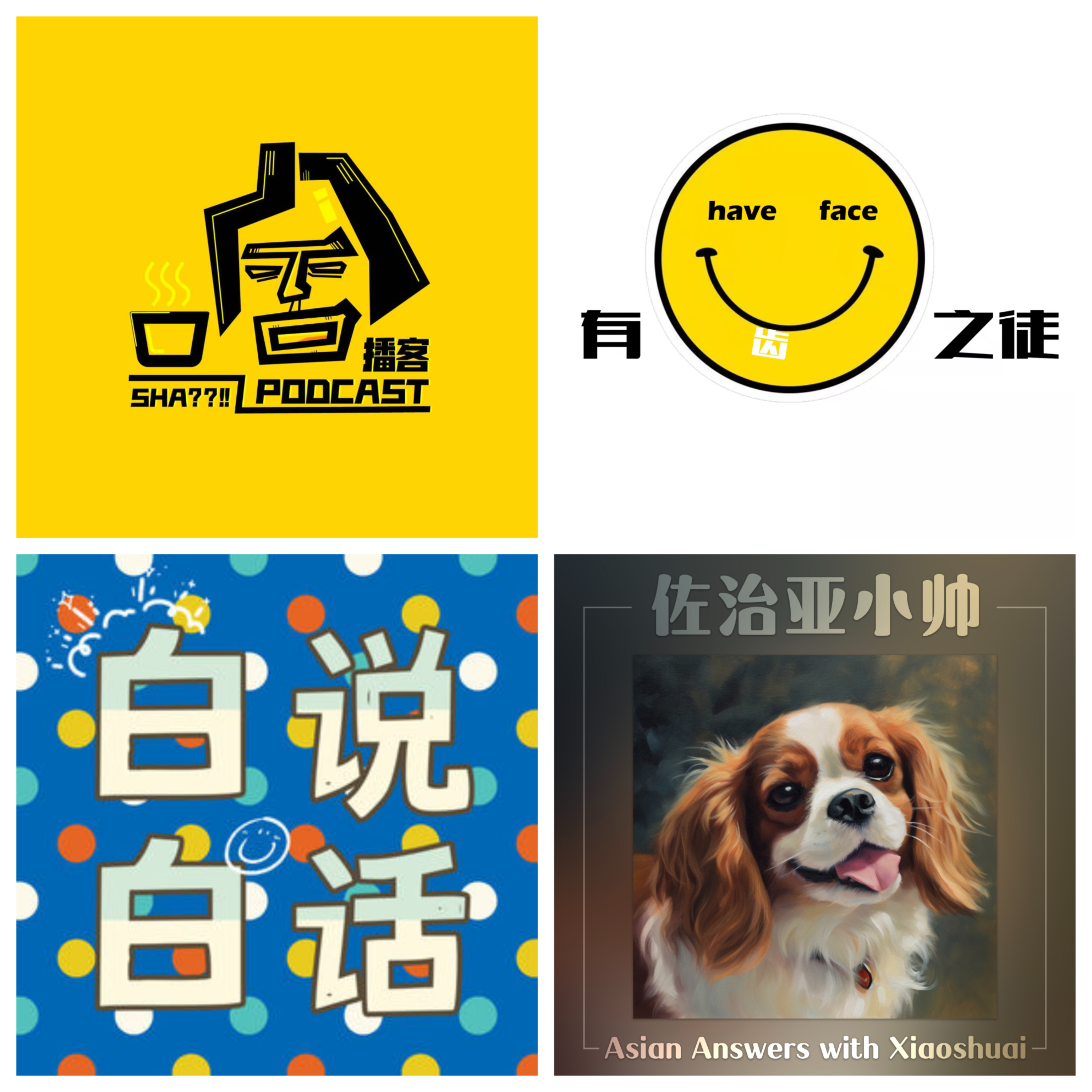 cover of episode Alog 波士顿x成都x上海x亚特兰大的24小时｜基本无害网友大串台