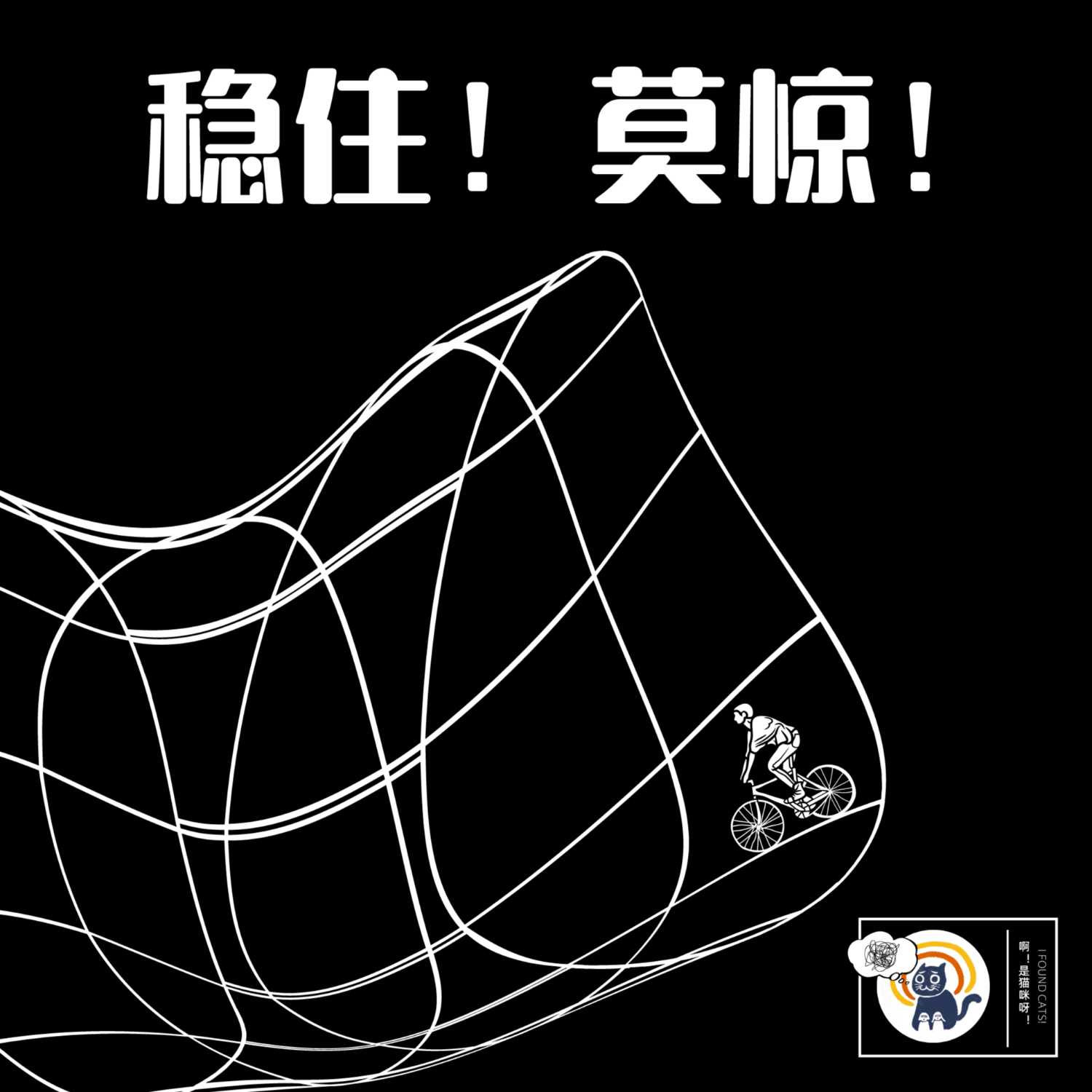 cover of episode S2.E11 请不要害怕：因为你所恐惧的，一定会发生