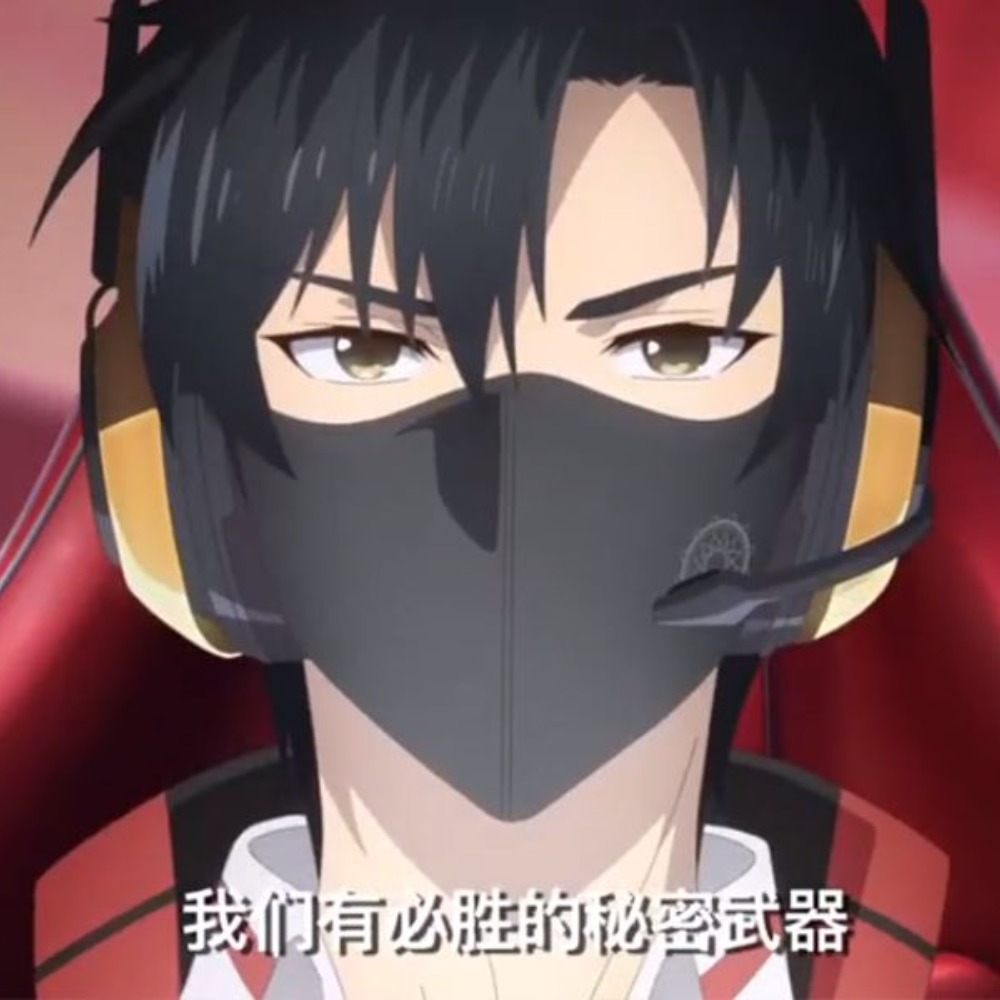 番外 – 跨了个年，看了点国漫，差点打开新世界大门，还生了个二胎？！