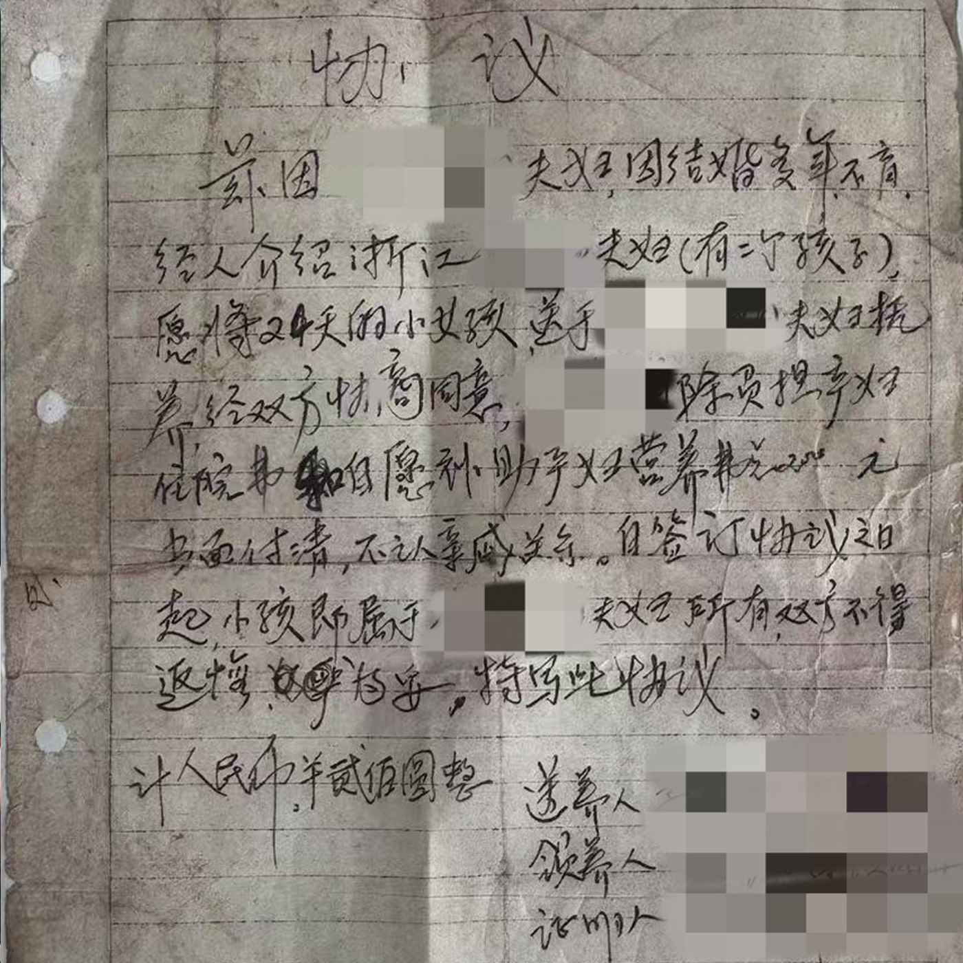 cover of episode E837.上海养女之痛：养父性侵我后，还让我嫁给弟弟￼
