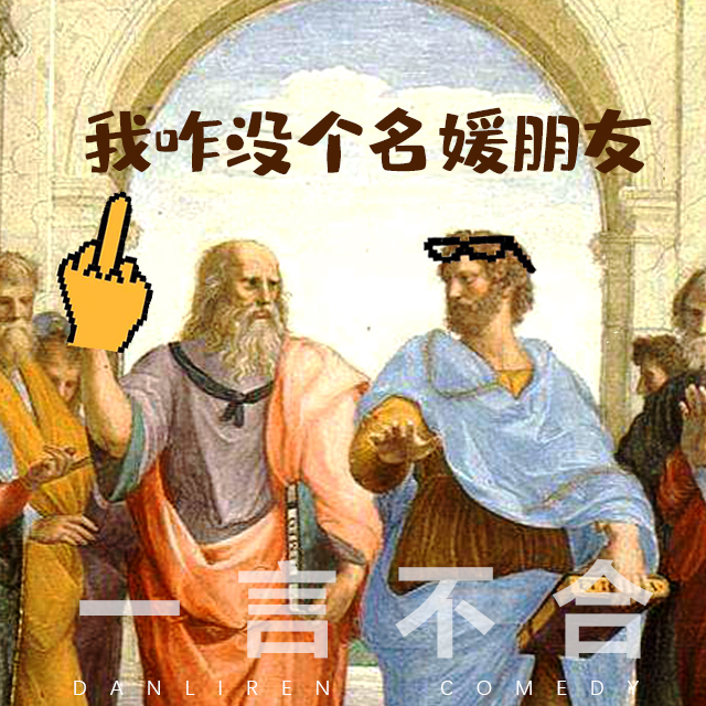 cover of episode vol.175 我咋没个名媛朋友