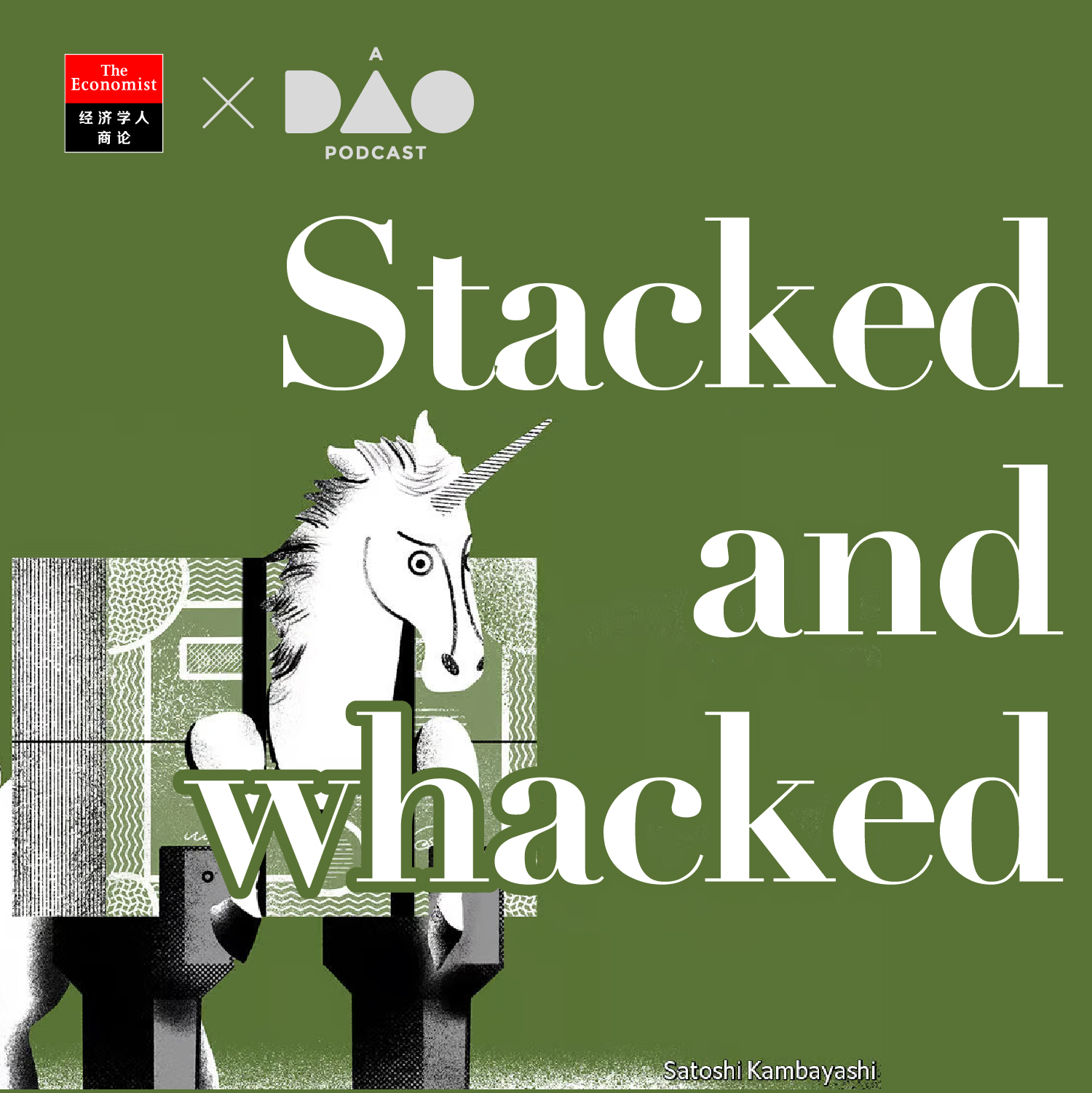 cover of episode 译者笔记 01 | 硅谷的独角兽悖论 Stacked and whacked