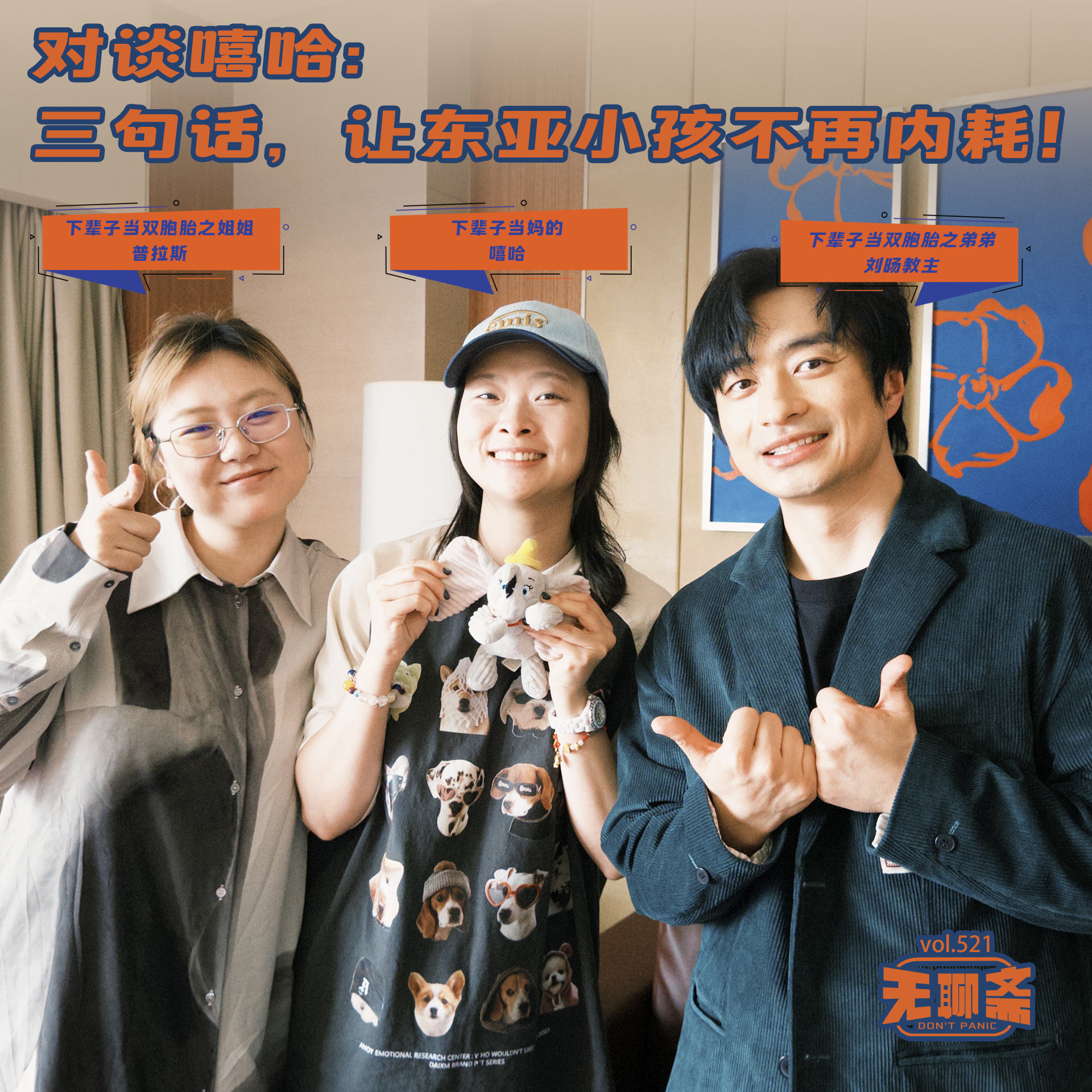Episode cover